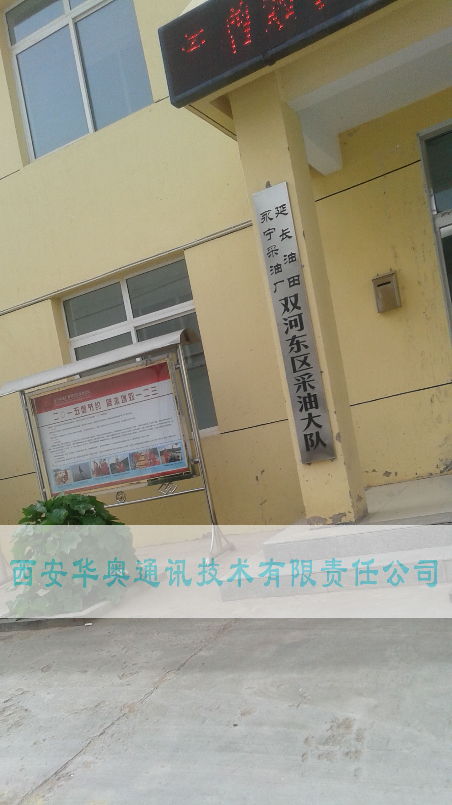 测试现场
