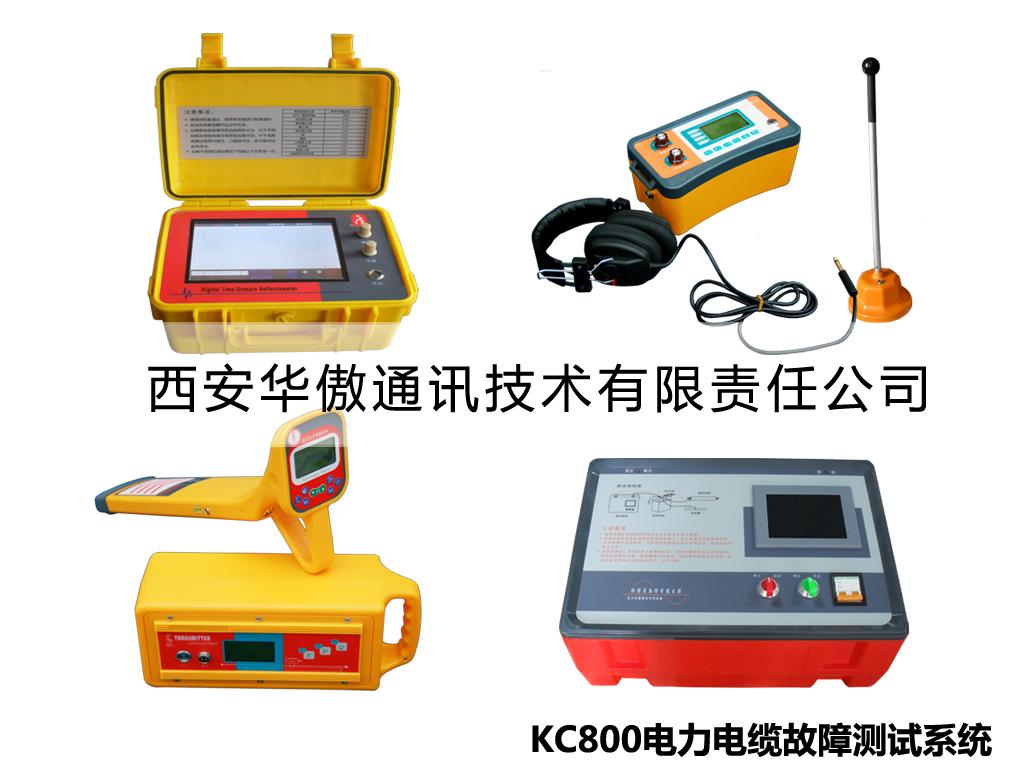 KC800电缆故障测试仪